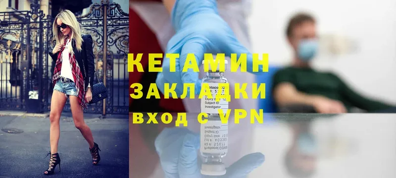 Кетамин ketamine  продажа наркотиков  Георгиевск 