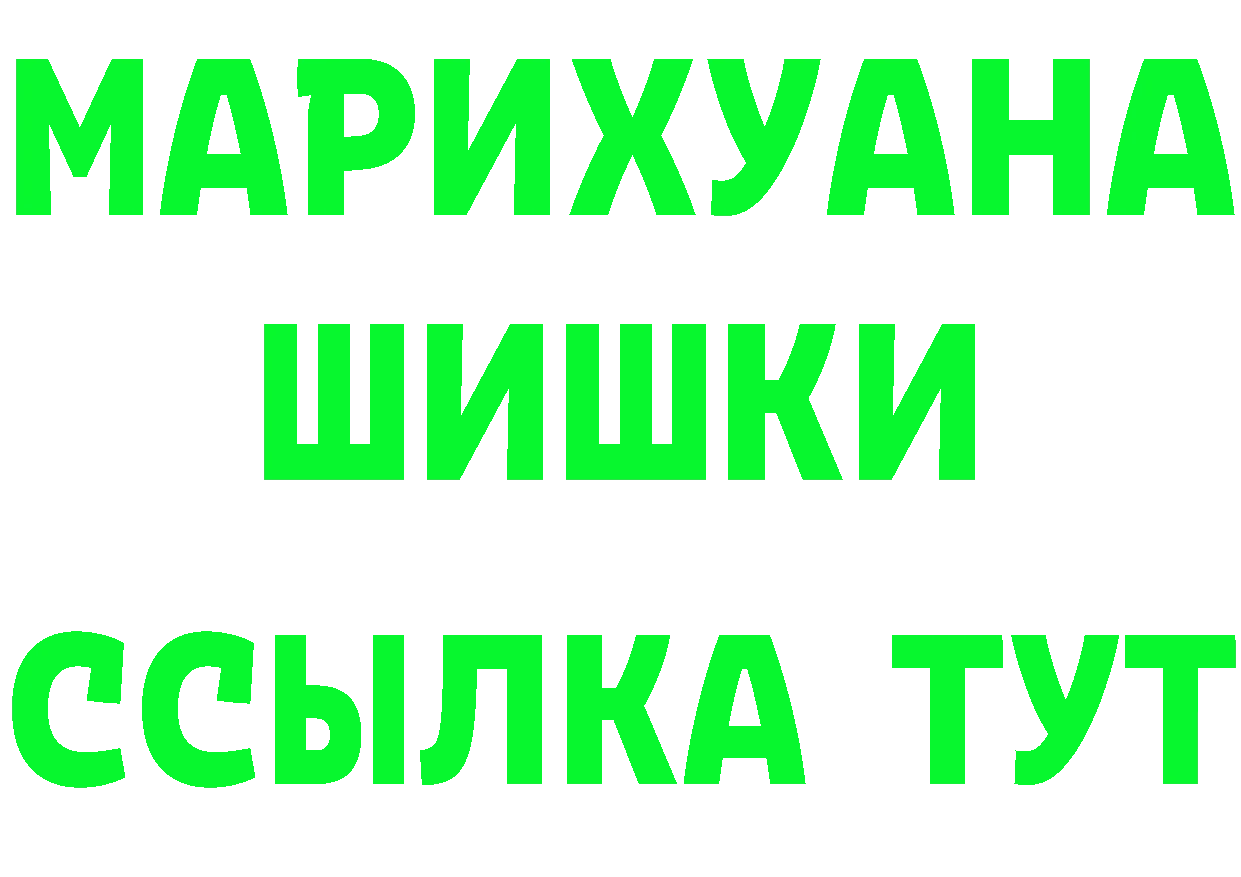 ГЕРОИН VHQ ТОР даркнет МЕГА Георгиевск