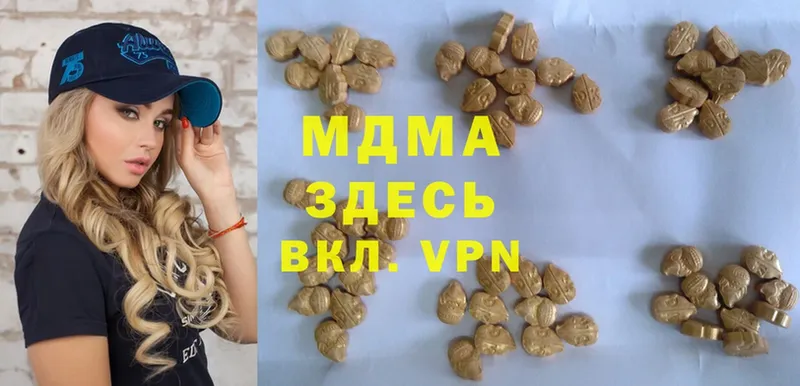 MDMA молли  цены   Георгиевск 